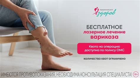 Лечение варикоза в клиниках Красноярска
